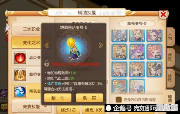 2025梦幻西游手游变化之术满级银币需求总计介绍