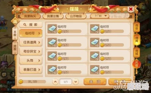 2025梦幻西游手游变化之术满级银币需求总计介绍