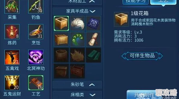 2025年热门手游《倩女幽魂》生活技能选择推荐与攻略