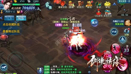 2025年热门手游《剑侠情缘》秦始皇陵前三层深度玩法攻略解析