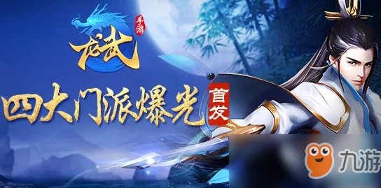 2025热门推荐：龙武手游高效修炼升级地点与最新玩法攻略