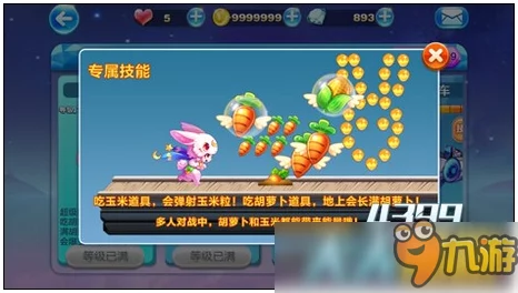 2025年天天酷跑新萌装热点：小小兔属性及技能效果深度分析与评测