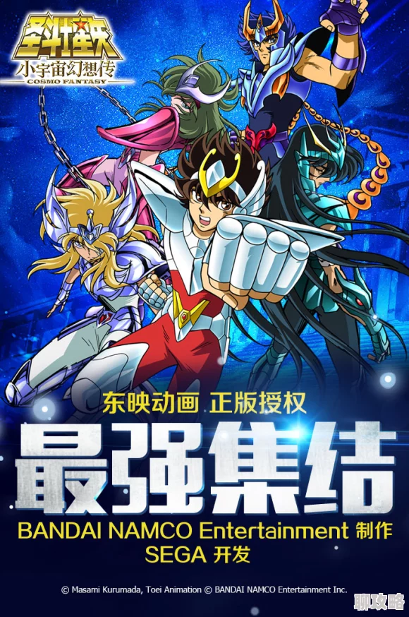 2025年热门IP再燃！《圣斗士星矢集结》TVC震撼登陆《中国新歌声》舞台