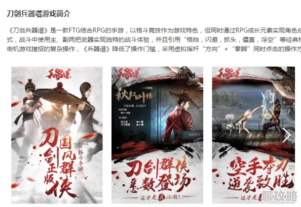 2025年刀剑兵器谱好友切磋系统玩法全面升级指南