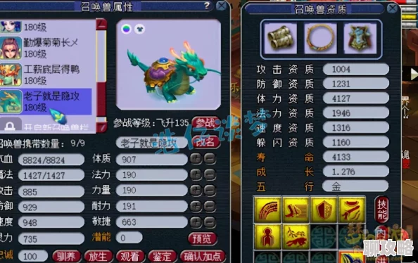 2025年梦幻西游手游化生寺装备特技搭配与最新玩法解析