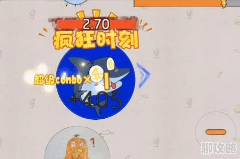 2025年热门游戏攻略：球球大作战瞬间增加体积的高效方法与最新技巧分享