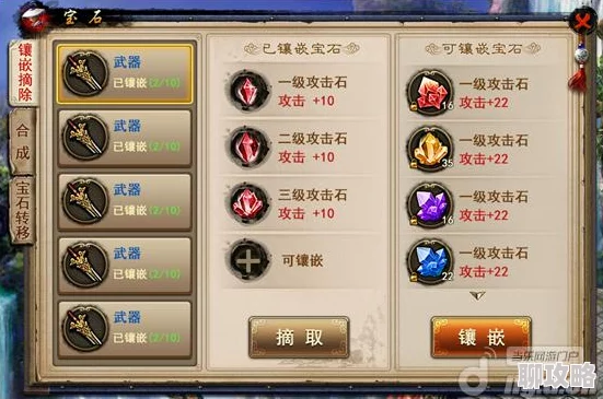 2025年热门手游《关云长》宝石摘除、合成技巧与最新玩法介绍