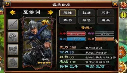 2025热门游戏角色解析：我是大官人夏侯渊属性技能图鉴全攻略