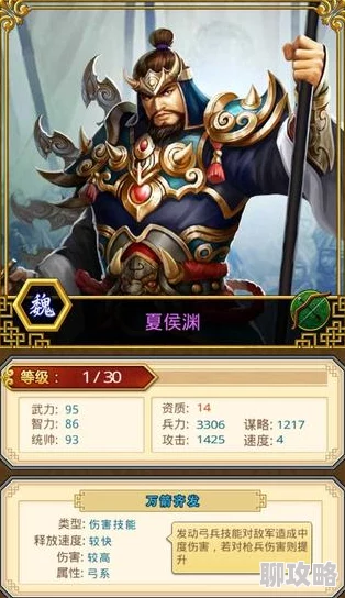 2025热门游戏角色解析：我是大官人夏侯渊属性技能图鉴全攻略