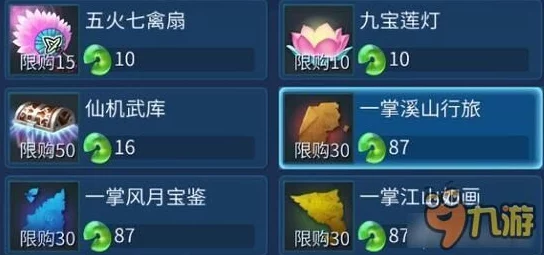 2025年倩女幽魂手游一掌山河图新功能与作用详解