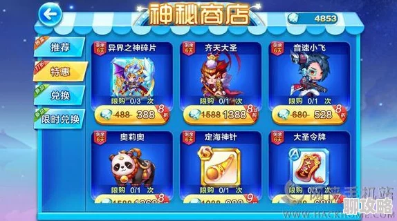 2025年热门手游天天酷跑：九色鹿×大圣炫装得分能力深度评测报告