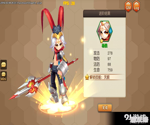2025天域幻想铁扇公主神将定位与实战评测前瞻