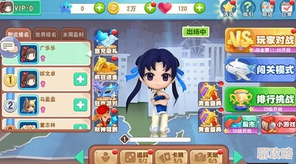 2025年大富翁9游戏赵灵儿专属卡全面一览及最新动态
