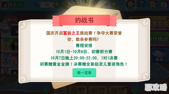 2025年大富翁9游戏赵灵儿专属卡全面一览及最新动态