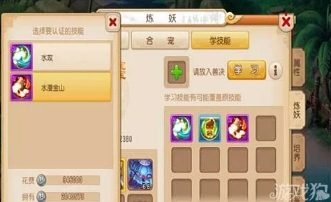 2025年梦幻西游手游宝象国封妖玩法全新攻略与变化介绍