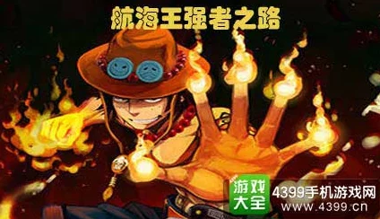 2025年热门解读：航海王强者之路罗宾最强阵容搭配指南