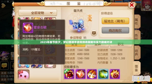 2025年热门解读：梦幻西游手游四点精华建议，助力游戏体验升级，期待被采纳