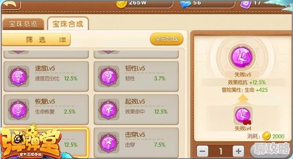 2025年弹弹堂手游道具运用新攻略：热门道具搭配与使用技巧深度分享