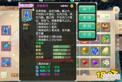 2025年大话西游手游热门血男人专用套装推荐与深度分析