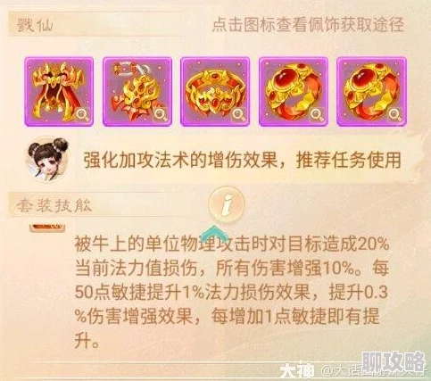 2025年大话西游手游热门血男人专用套装推荐与深度分析