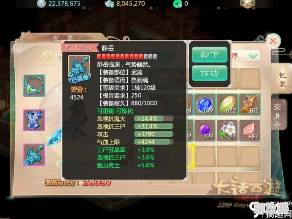 2025年大话西游手游热门血男人专用套装推荐与深度分析
