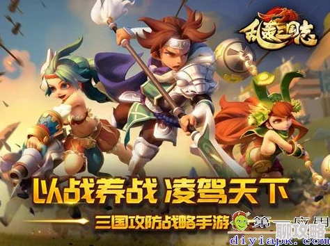 2025年热门乱轰三国志新手攻略：前排武将强力推荐与最新玩法解析