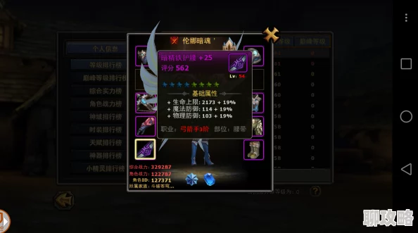 2025暗黑黎明冰刺班奈特十二级进阶装备全面介绍与未来趋势