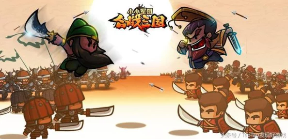 2025年热门策略解析：小小军团合战三国初级兵种全方位攻略与新时代战术融合