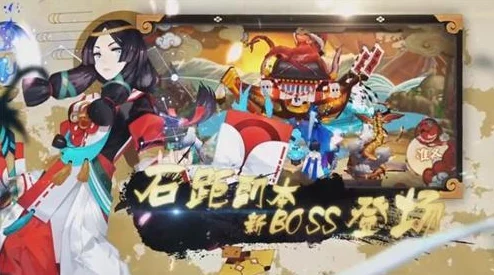 2025年阴阳师石距副本高效攻略：最大化经验金币奖励与热门式神搭配技巧