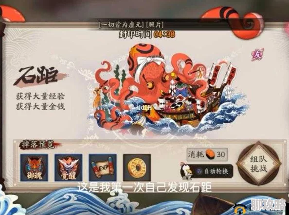2025年阴阳师石距副本高效攻略：最大化经验金币奖励与热门式神搭配技巧