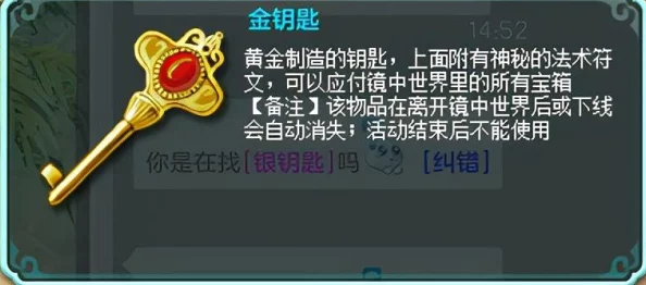 2025神武2手游海底迷宫深度解析，助你轻松解锁迷宫钥匙新技巧