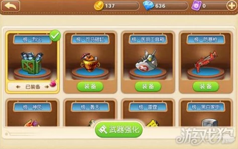 2025年弹弹堂手游武器系统深度玩法，萌新必看无忧攻略