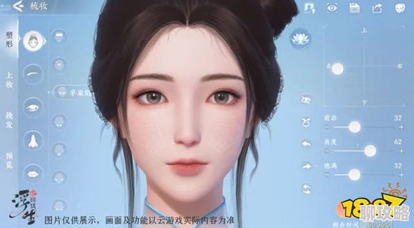 2025年热门妆容趋势：浮生为卿歌捏脸技巧，AI赋能打造个性化完美妆容