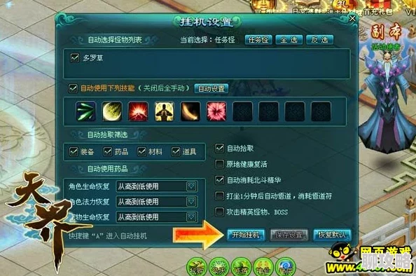 2025年热门轩辕剑Online挂机攻略：详解高效挂机方法与最佳地点位置推荐