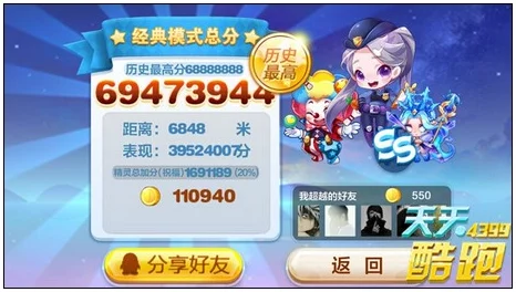 2025年天天酷跑高效速刷天使钻石最新方法与技巧分享