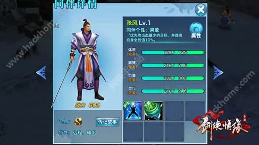 2025剑侠情缘手游南宫灭魂石门派高效搭配推荐攻略