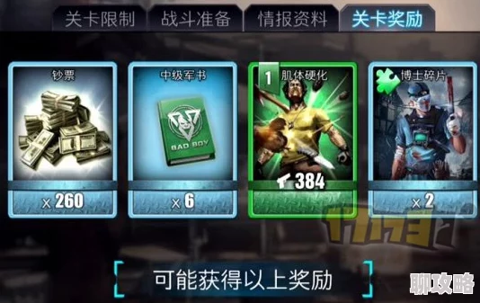 2025年热门手游攻略：乌合之众精英关卡5-2三星通关技巧详解