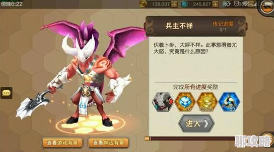 2025年热门手游《天域幻想》SS神将蚩尤：全新技能属性深度解析