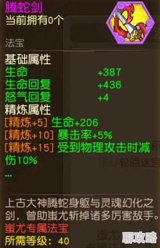 2025年热门手游《天域幻想》SS神将蚩尤：全新技能属性深度解析