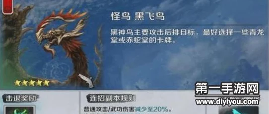 2025年热门战斗策略：剑灵黑飞鸟连招副本高效打法全解析