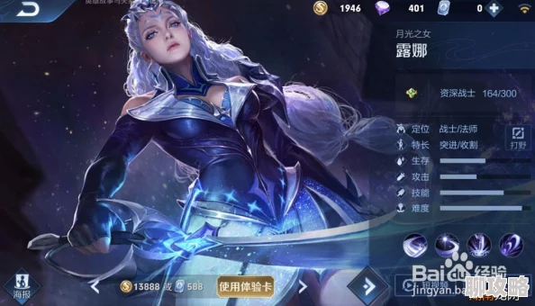 2025年王者荣耀露娜克隆模式最新玩法技巧与热门出装详解
