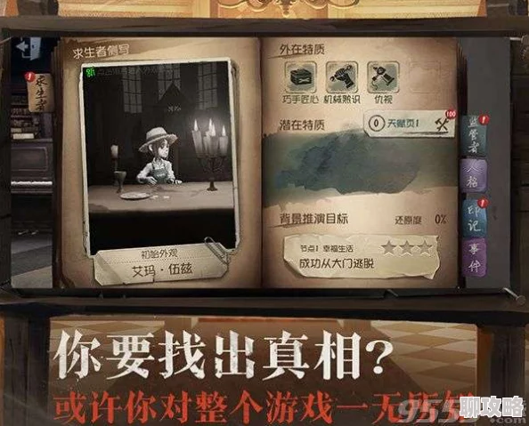 2025年热门游戏第五人格：入殓师角色制作进度及确切推出时间揭秘