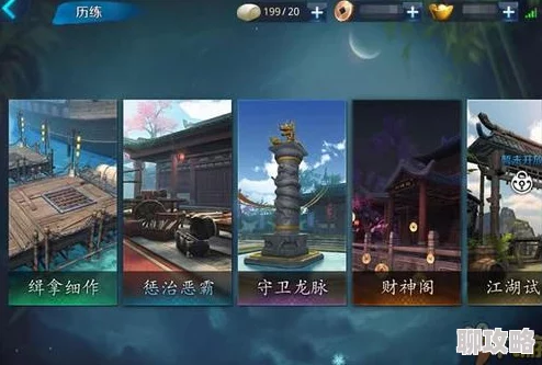 2025年热门游戏新趋势：剑指云天捉拿细作活动深度玩法解析与体验