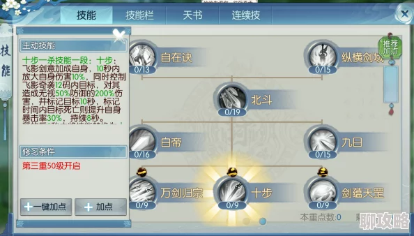 2025热门诛仙手游攻略：金色阵灵万剑一高效攻击阵容搭配指南