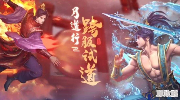 2025年问道手游10月跨服试道大赛全新流程与热门看点一览