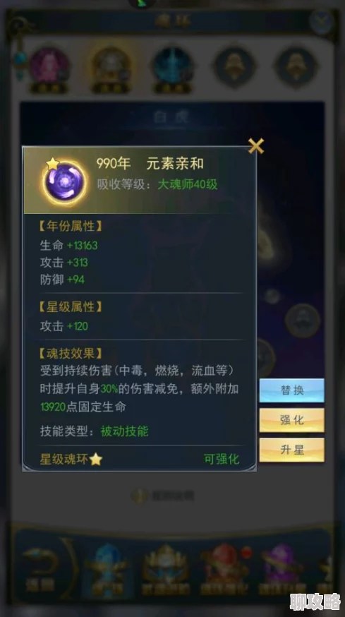 2025热门指南：绝世唐门手游魂环激活及高效进阶策略分享