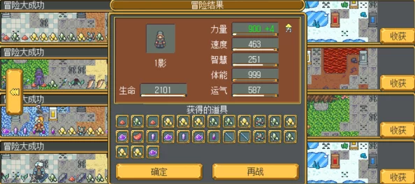 2025英雄与迷宫角色隐藏属性全揭秘与最新玩法攻略
