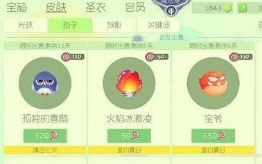 2025球球大作战新孢子“孤独的喜鹊”高效获取方法全览