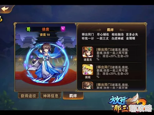 2025放开那三国2同资源四国战力排名及最新策略一览