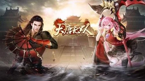 2025年大唐无双手游物资战场玩法规则与最新策略趋势